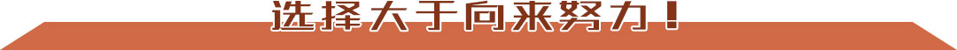 選擇 選擇