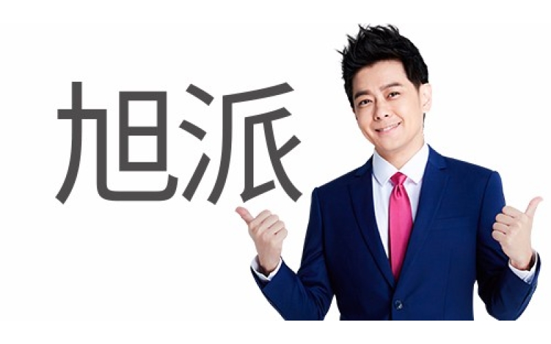 在上百個電池品牌中他們?yōu)槭裁磿x擇旭派電池？