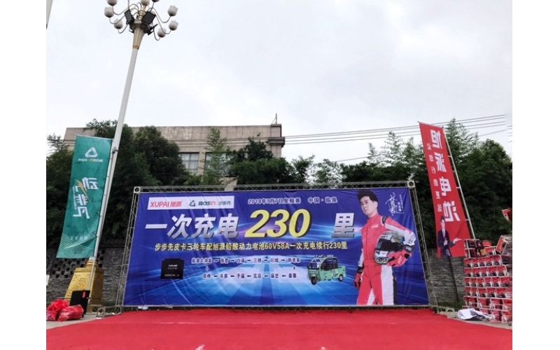 實(shí)力見證非凡！旭派一次充電續(xù)行230里挑戰(zhàn)賽燃爆臨泉！