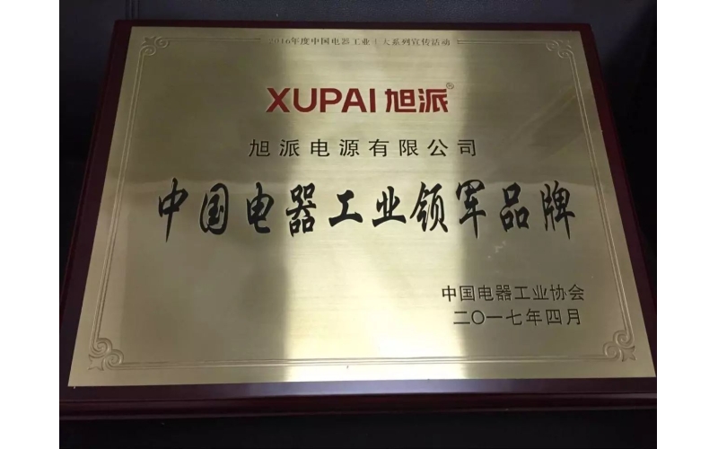 重磅消息！旭派電池又得獎(jiǎng)了！