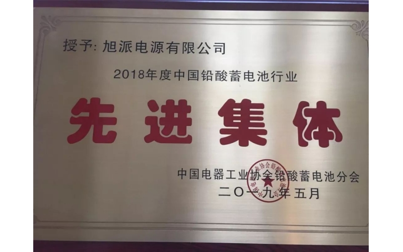 恭喜旭派斬獲兩項(xiàng)大獎