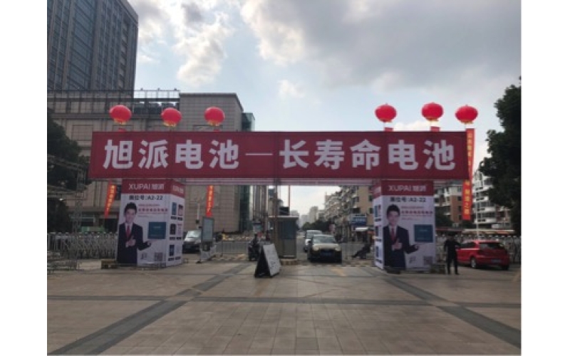 2018年第十五屆中國臺州電動車及零部件展覽會