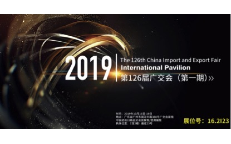 2019廣交會持續(xù)火爆！旭派強勢出擊！