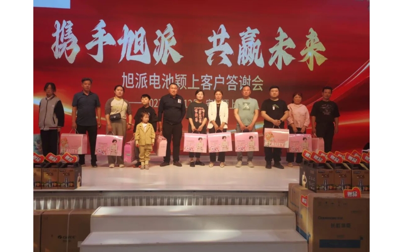 攜手旭派，共贏未來-2023旭派安徽穎上客戶答謝會圓滿舉行！