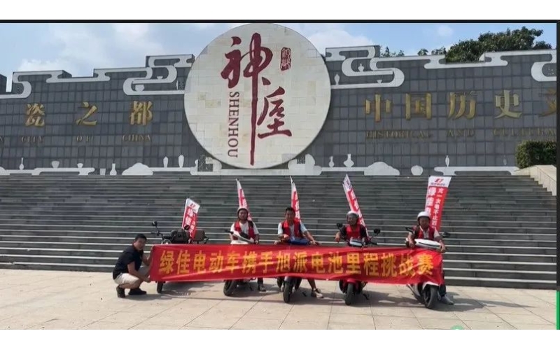 河南禹州旭派電池里程挑戰(zhàn)賽圓滿成功！386里超長續(xù)航！